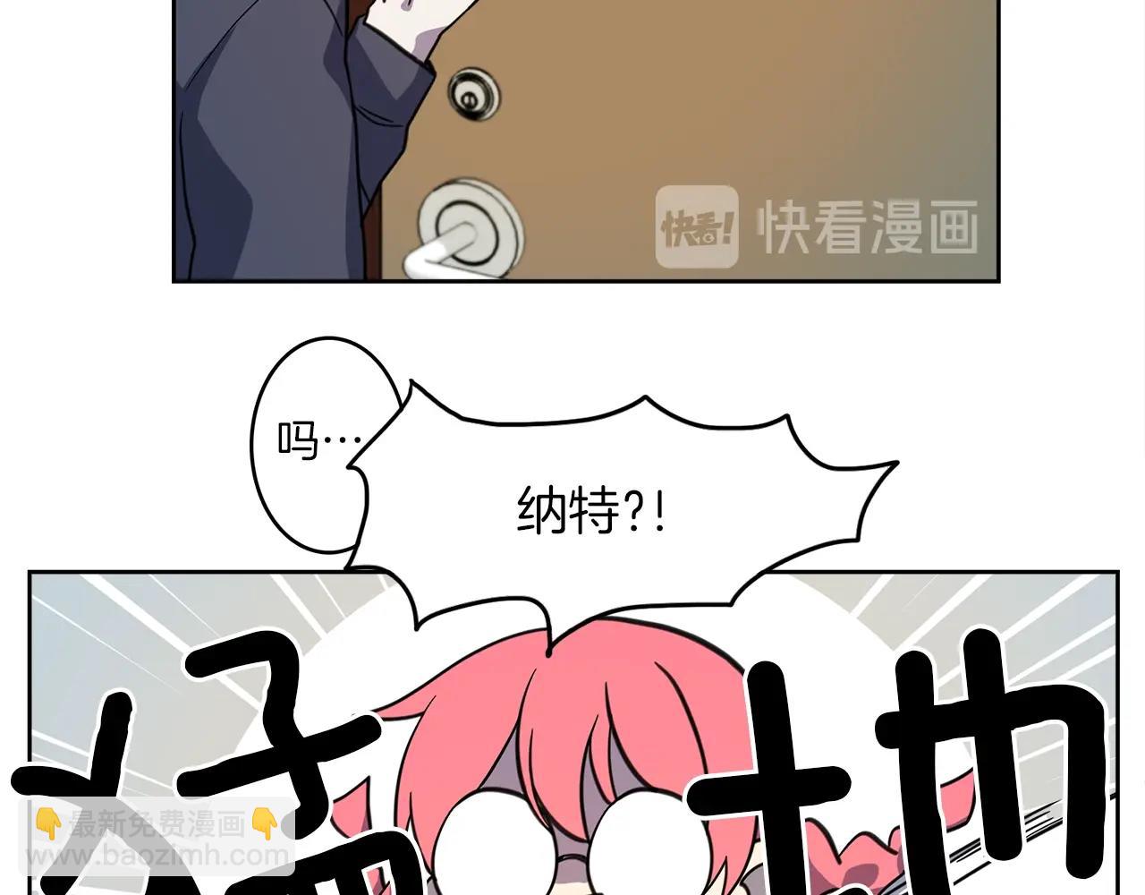 我有一隻三星龍 - 第20話 巨大陰謀(1/2) - 6