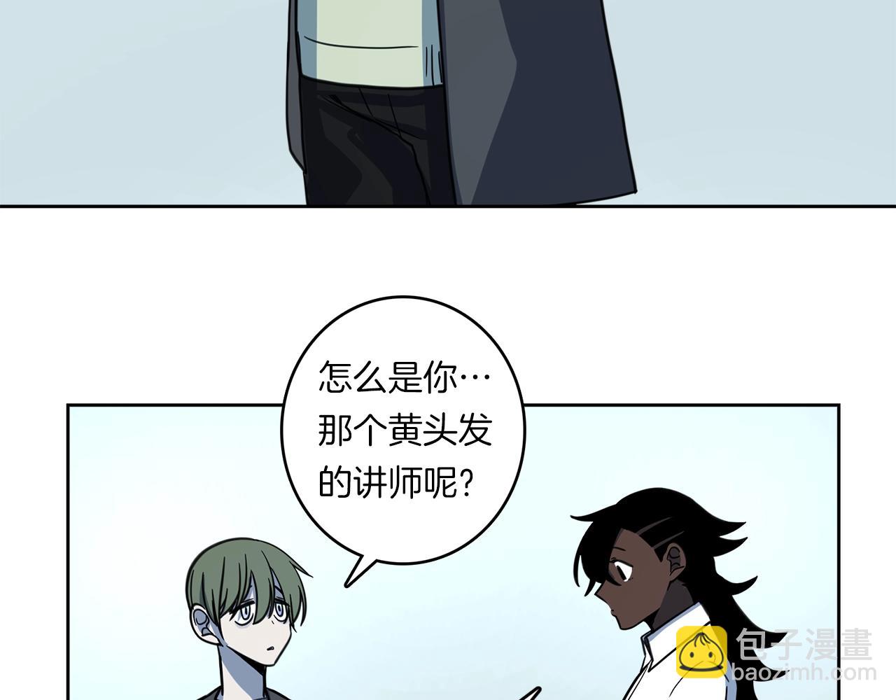 我有一隻三星龍 - 第20話 巨大陰謀(1/2) - 8