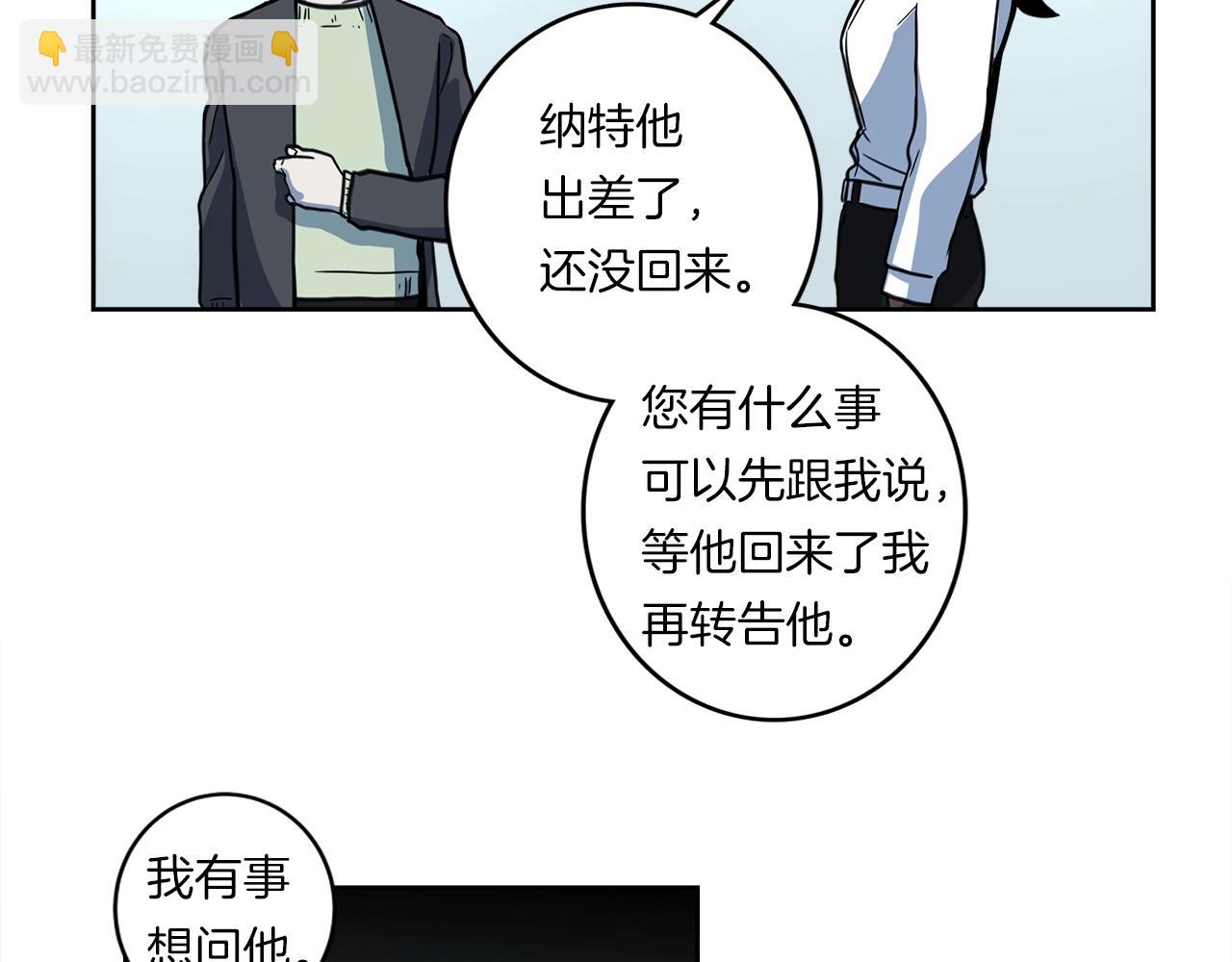 我有一隻三星龍 - 第20話 巨大陰謀(1/2) - 1