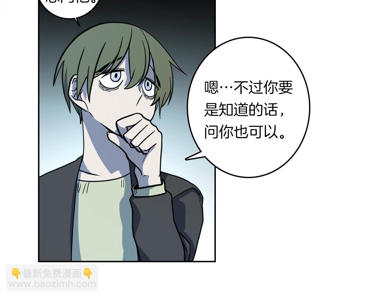 我有一隻三星龍 - 第20話 巨大陰謀(1/2) - 2