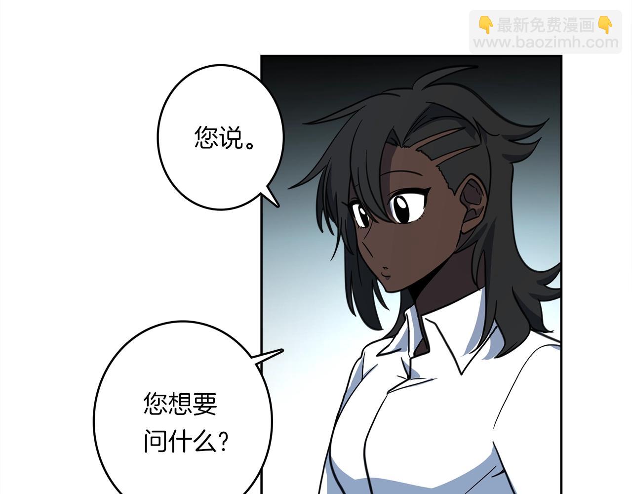 我有一隻三星龍 - 第20話 巨大陰謀(1/2) - 3