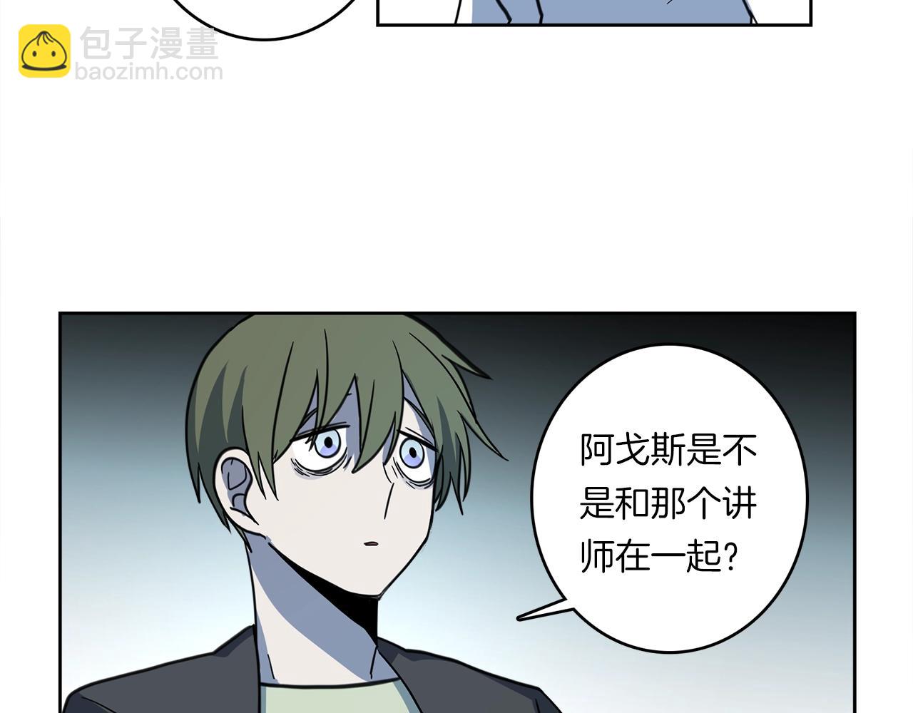 我有一隻三星龍 - 第20話 巨大陰謀(1/2) - 4