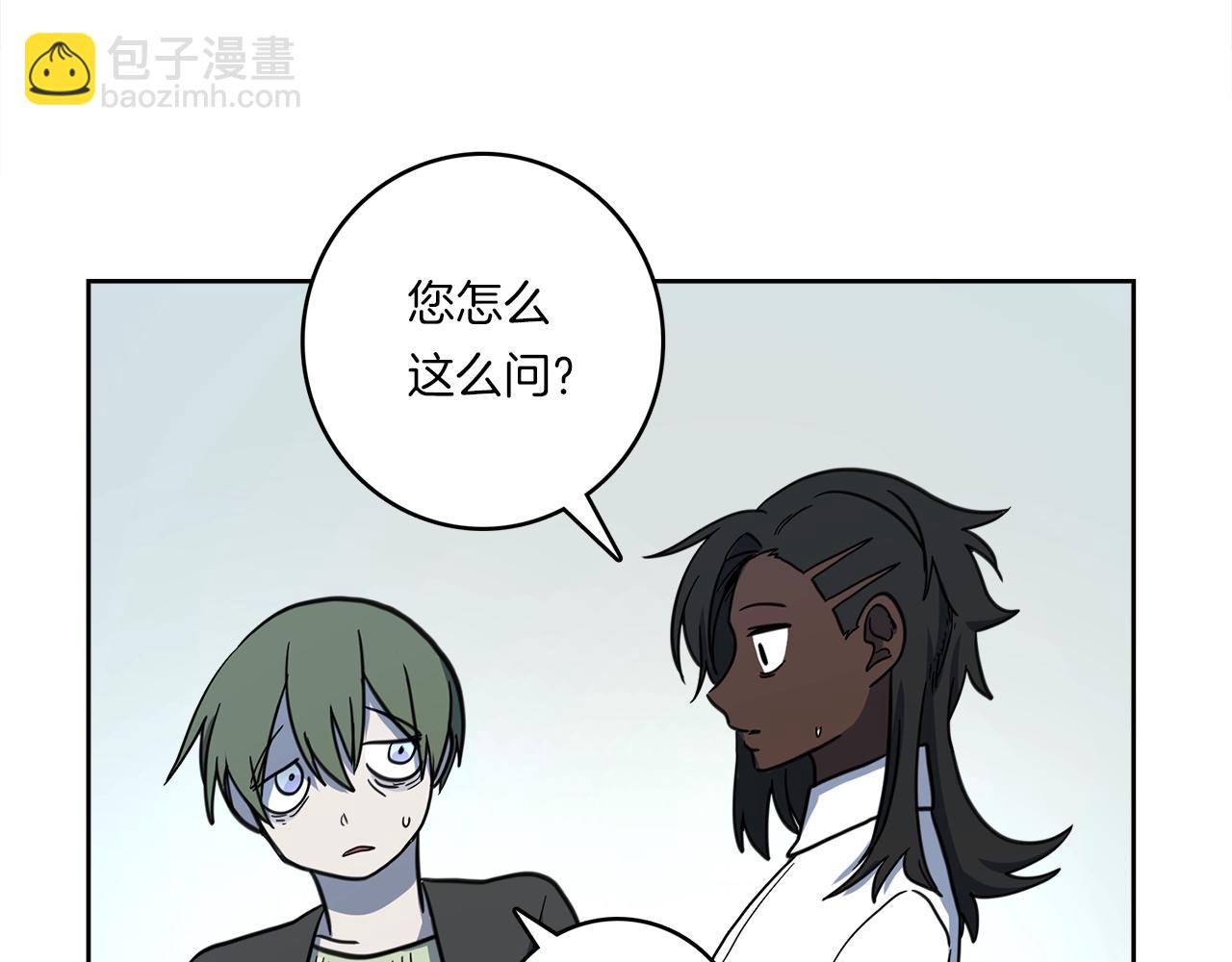 我有一隻三星龍 - 第20話 巨大陰謀(1/2) - 6