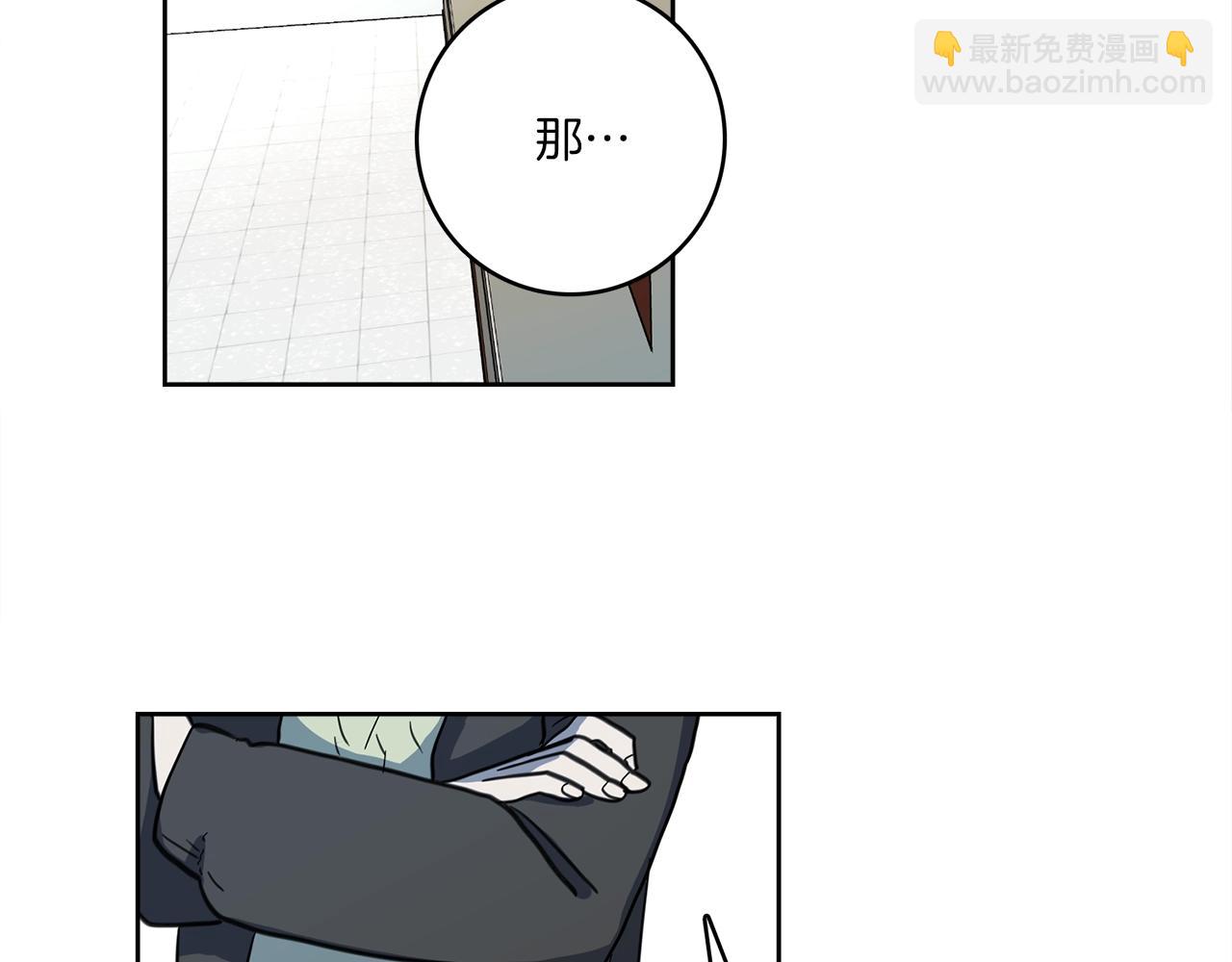 我有一隻三星龍 - 第20話 巨大陰謀(1/2) - 8