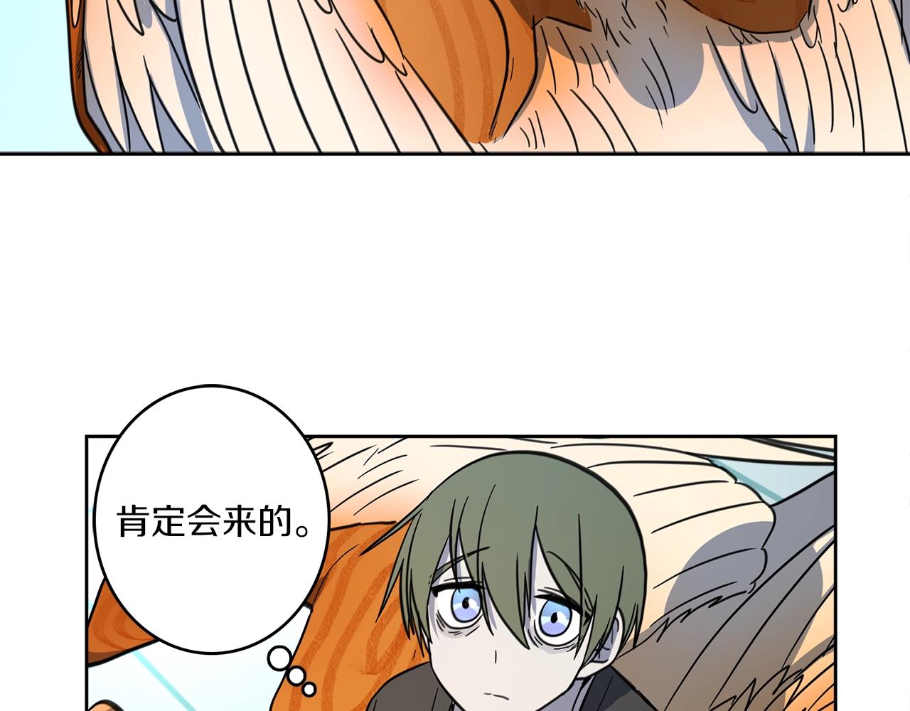 我有一隻三星龍 - 第20話 巨大陰謀(2/2) - 6