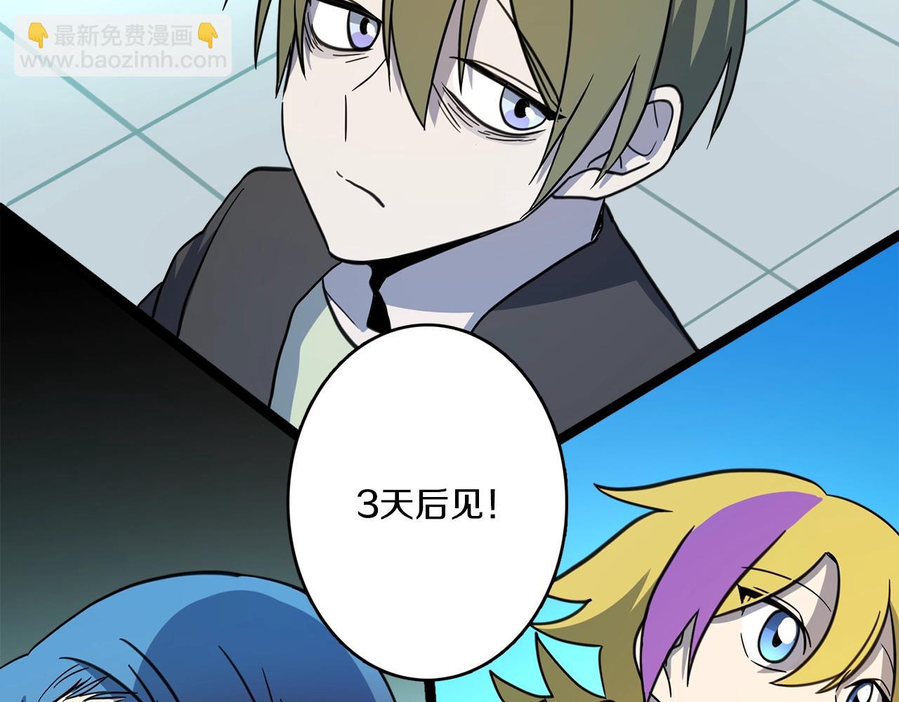 我有一隻三星龍 - 第20話 巨大陰謀(2/2) - 1