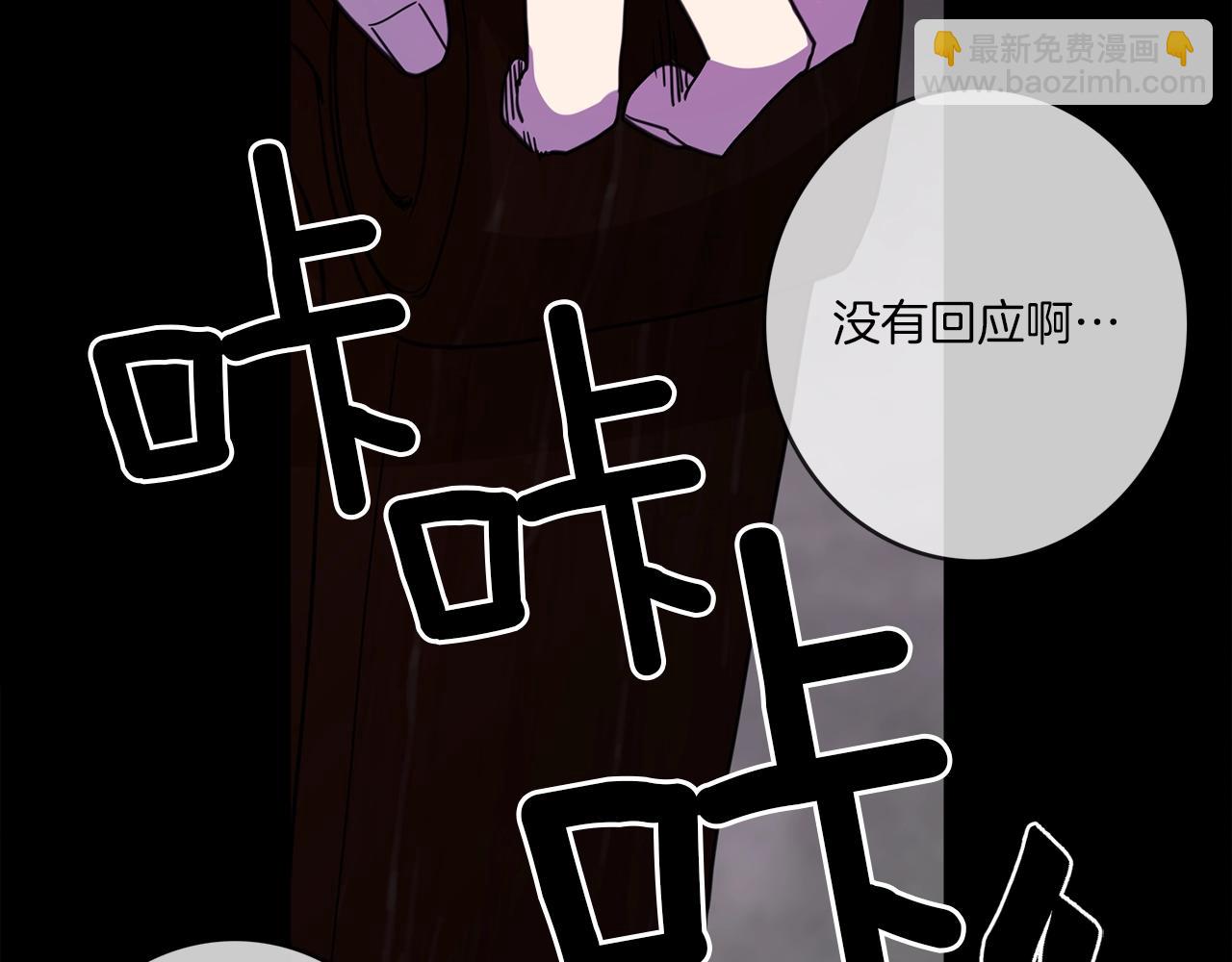 我有一隻三星龍 - 第20話 巨大陰謀(2/2) - 2