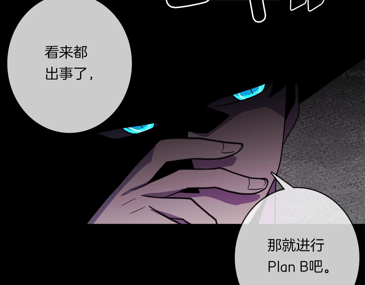 我有一隻三星龍 - 第20話 巨大陰謀(2/2) - 3