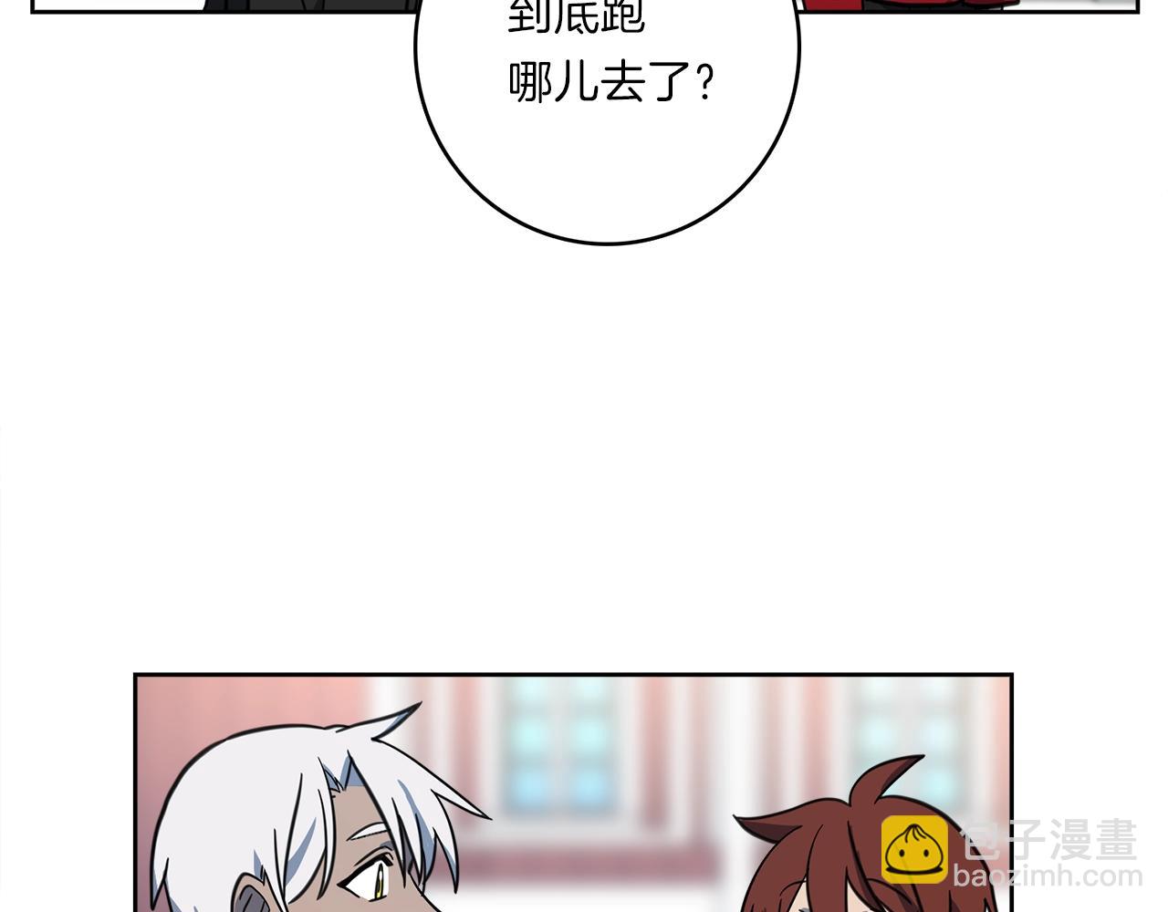 我有一隻三星龍 - 第22話 你的龍長啥樣兒(3/3) - 2