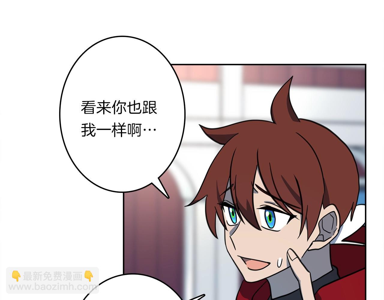 我有一隻三星龍 - 第22話 你的龍長啥樣兒(3/3) - 1