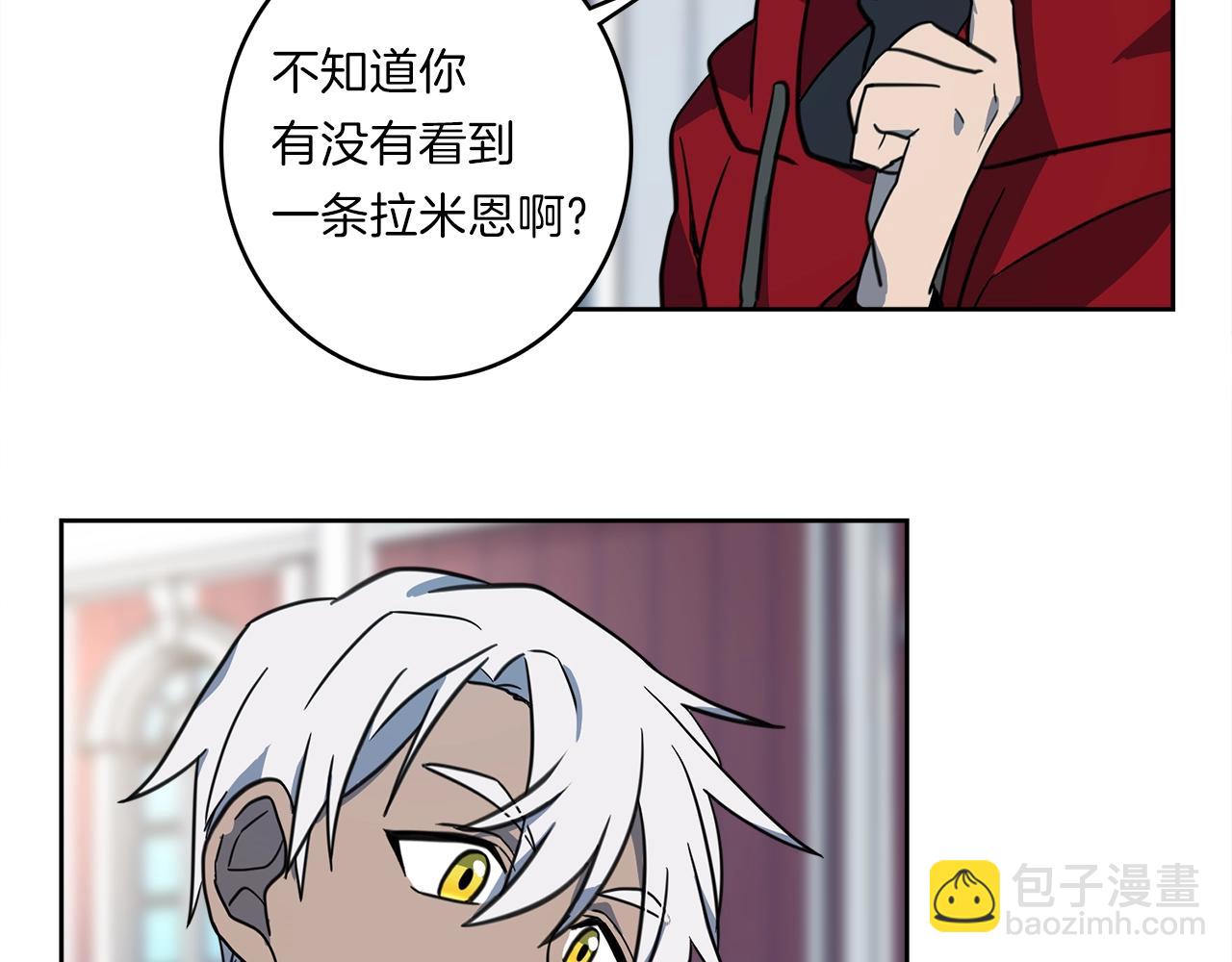 我有一隻三星龍 - 第22話 你的龍長啥樣兒(3/3) - 2