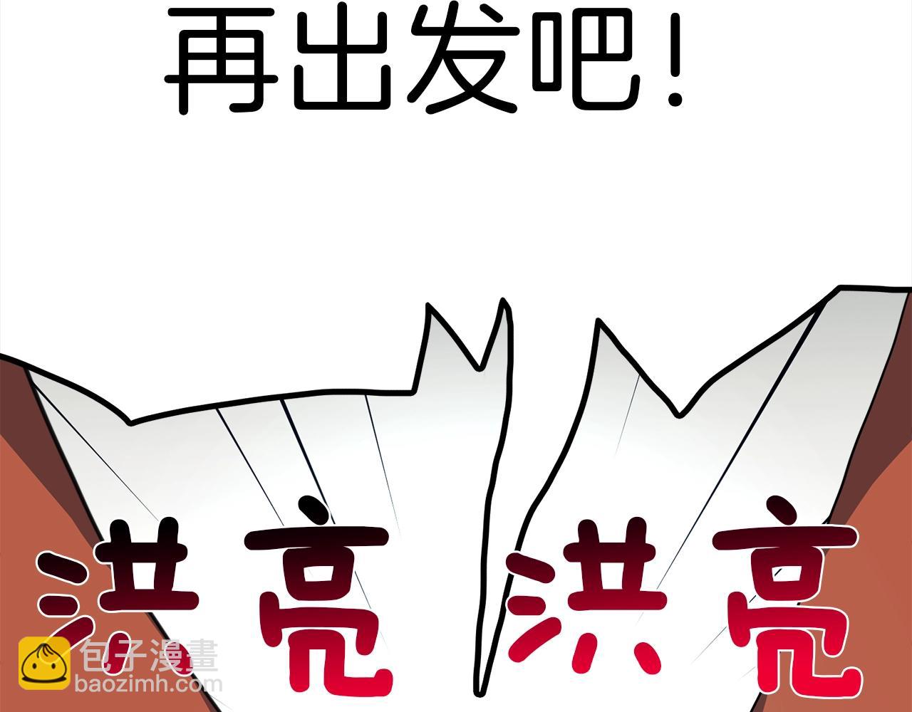 我有一隻三星龍 - 第22話 你的龍長啥樣兒(1/3) - 3