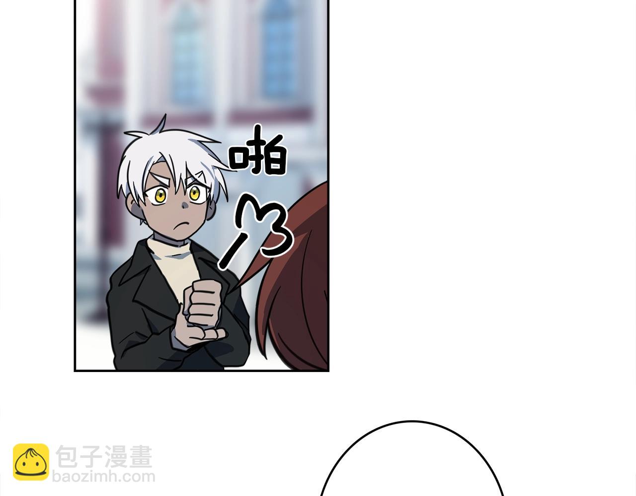 我有一隻三星龍 - 第22話 你的龍長啥樣兒(3/3) - 2