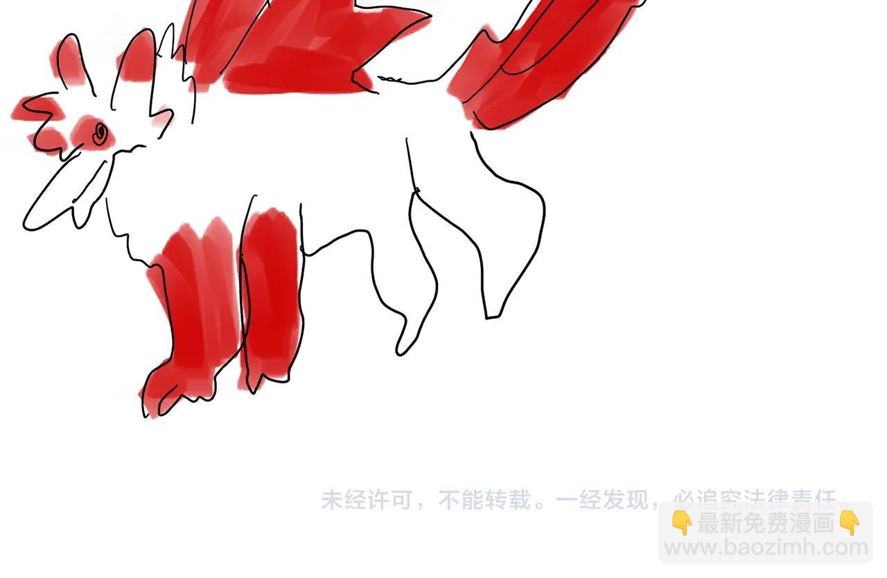 我有一隻三星龍 - 第22話 你的龍長啥樣兒(3/3) - 2