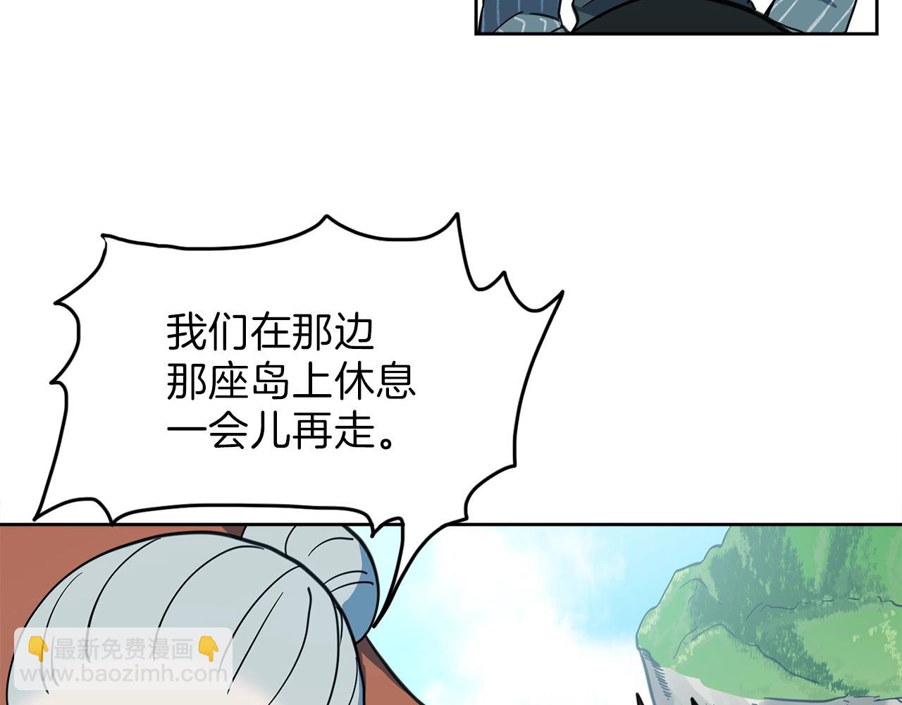 我有一隻三星龍 - 第22話 你的龍長啥樣兒(1/3) - 8