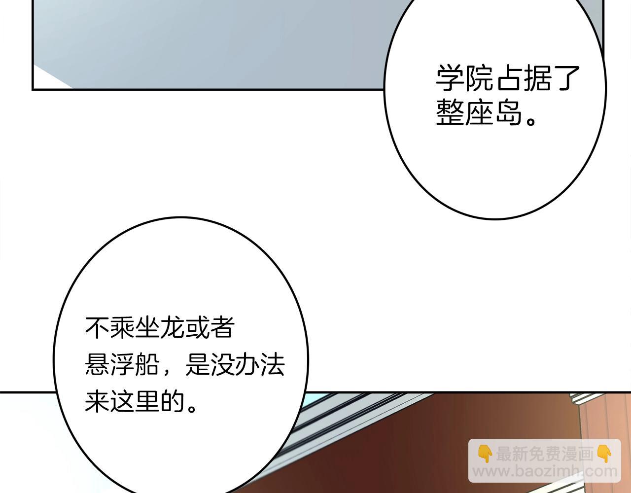 我有一隻三星龍 - 第22話 你的龍長啥樣兒(1/3) - 2