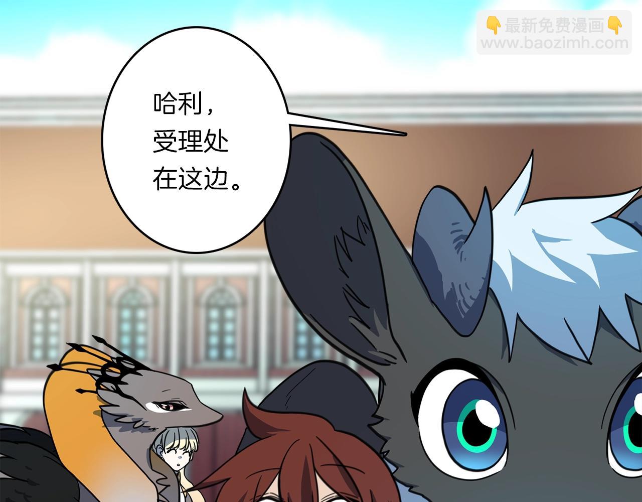 我有一隻三星龍 - 第22話 你的龍長啥樣兒(2/3) - 1