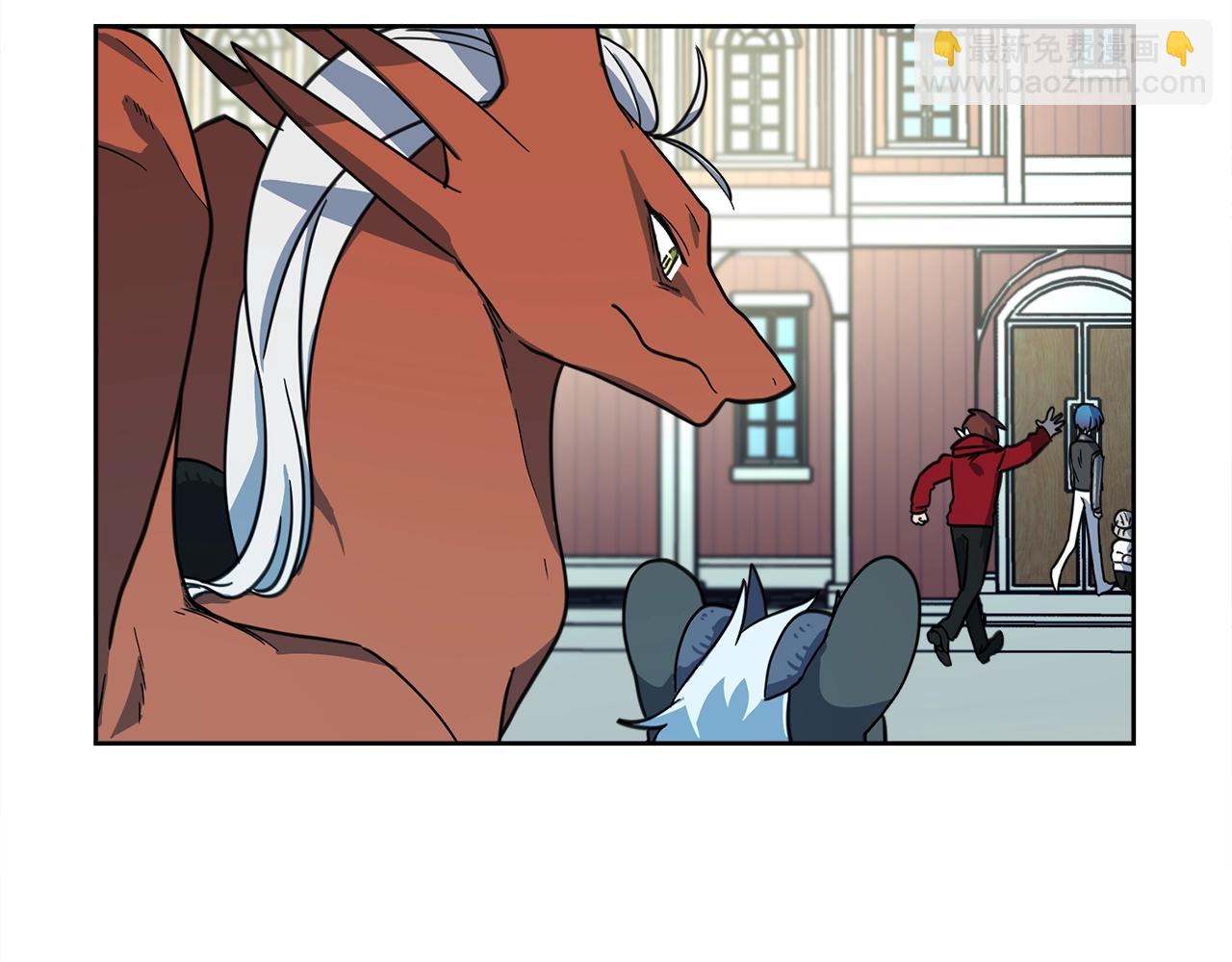 我有一隻三星龍 - 第22話 你的龍長啥樣兒(2/3) - 3