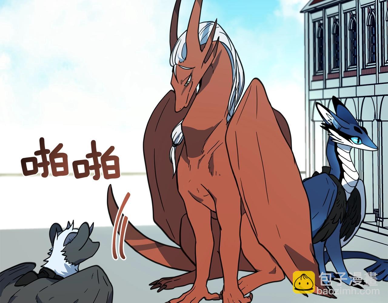 我有一隻三星龍 - 第22話 你的龍長啥樣兒(2/3) - 7