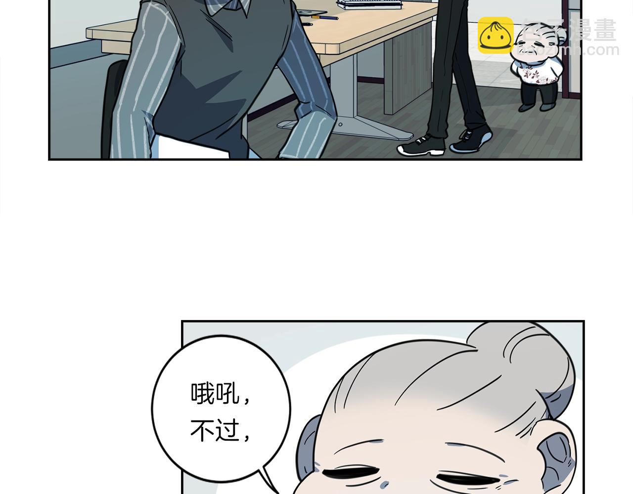 我有一隻三星龍 - 第22話 你的龍長啥樣兒(2/3) - 7