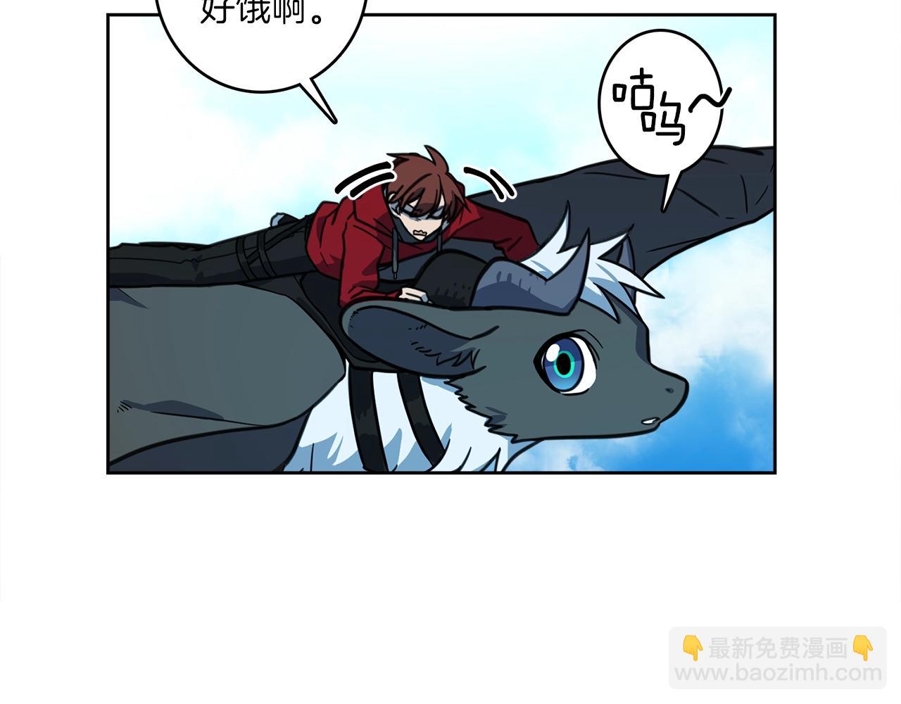 我有一隻三星龍 - 第22話 你的龍長啥樣兒(1/3) - 7