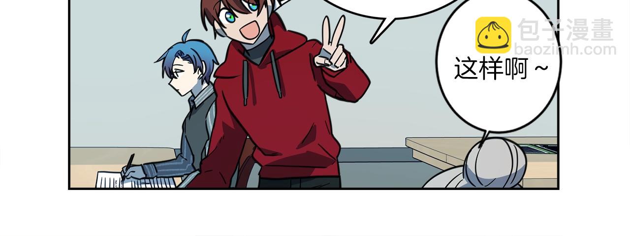 我有一隻三星龍 - 第22話 你的龍長啥樣兒(2/3) - 2