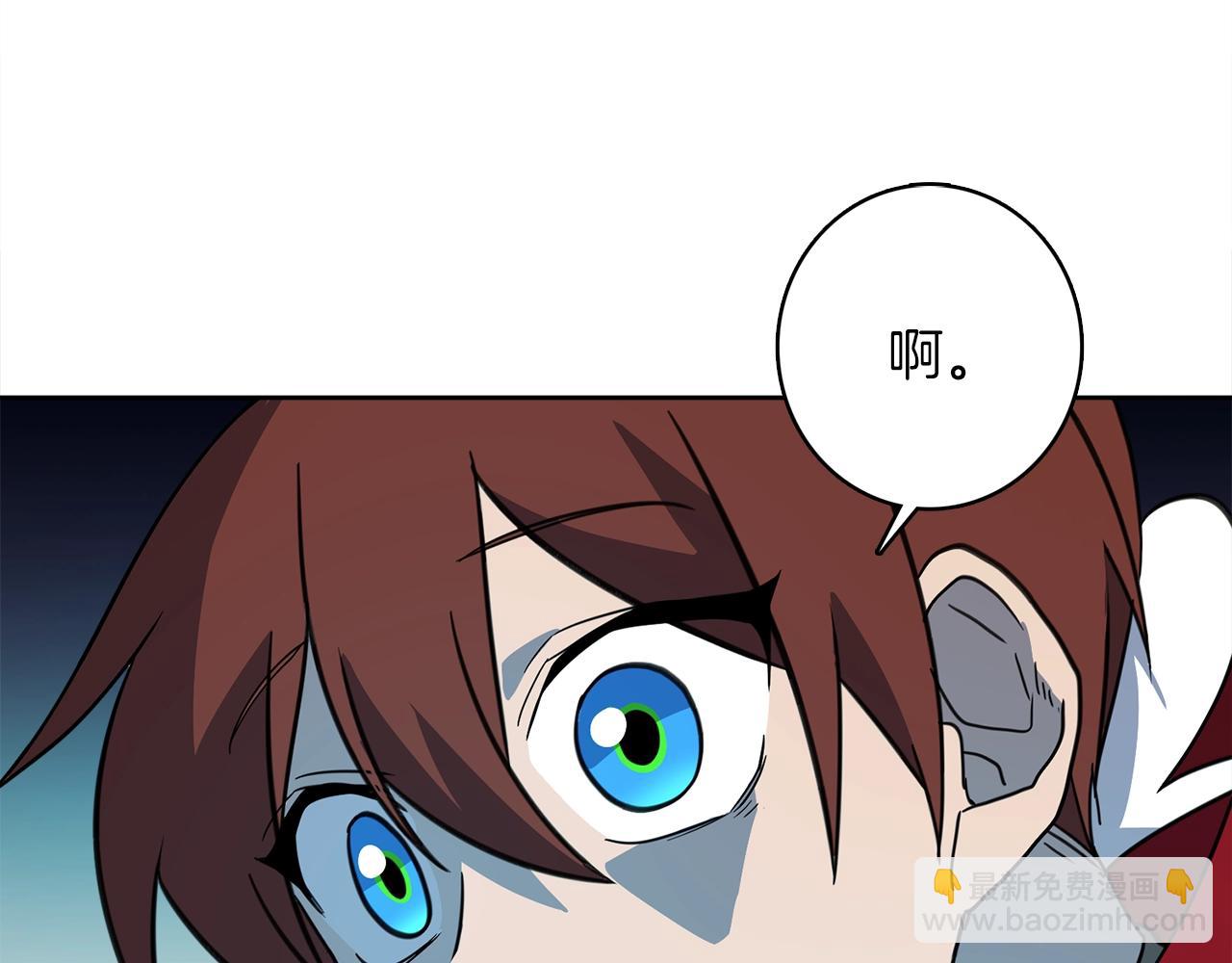 我有一隻三星龍 - 第22話 你的龍長啥樣兒(2/3) - 4