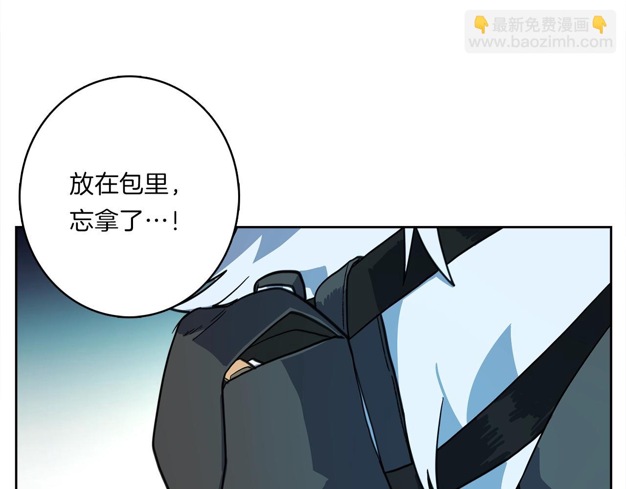 我有一隻三星龍 - 第22話 你的龍長啥樣兒(2/3) - 7