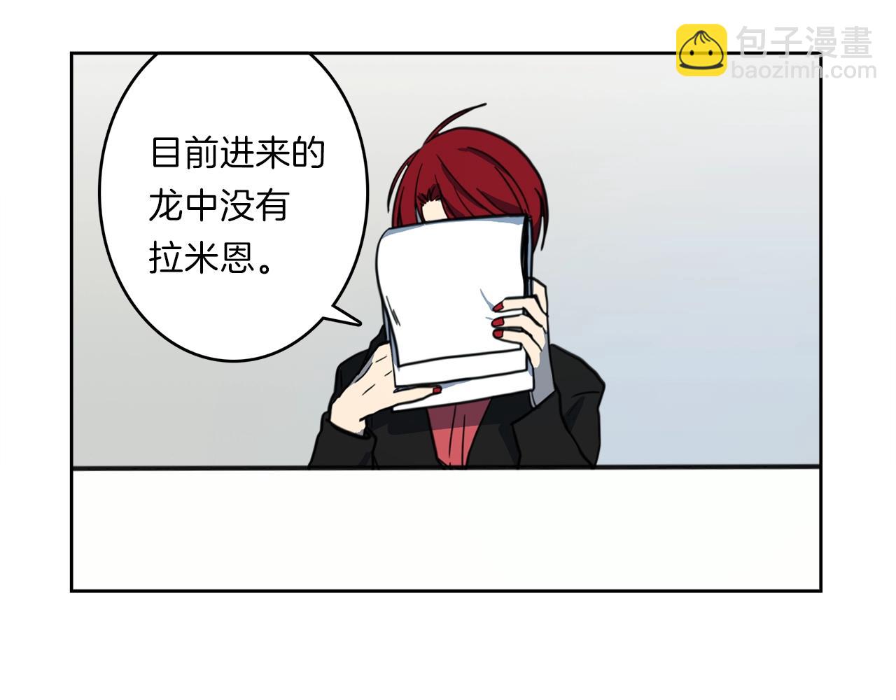 我有一隻三星龍 - 第22話 你的龍長啥樣兒(2/3) - 7