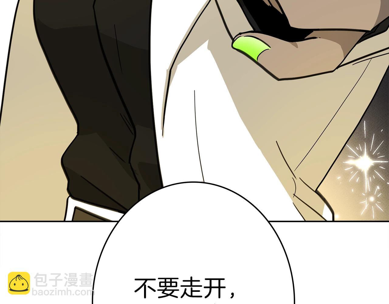 我有一隻三星龍 - 第24話 出錯(1/3) - 2