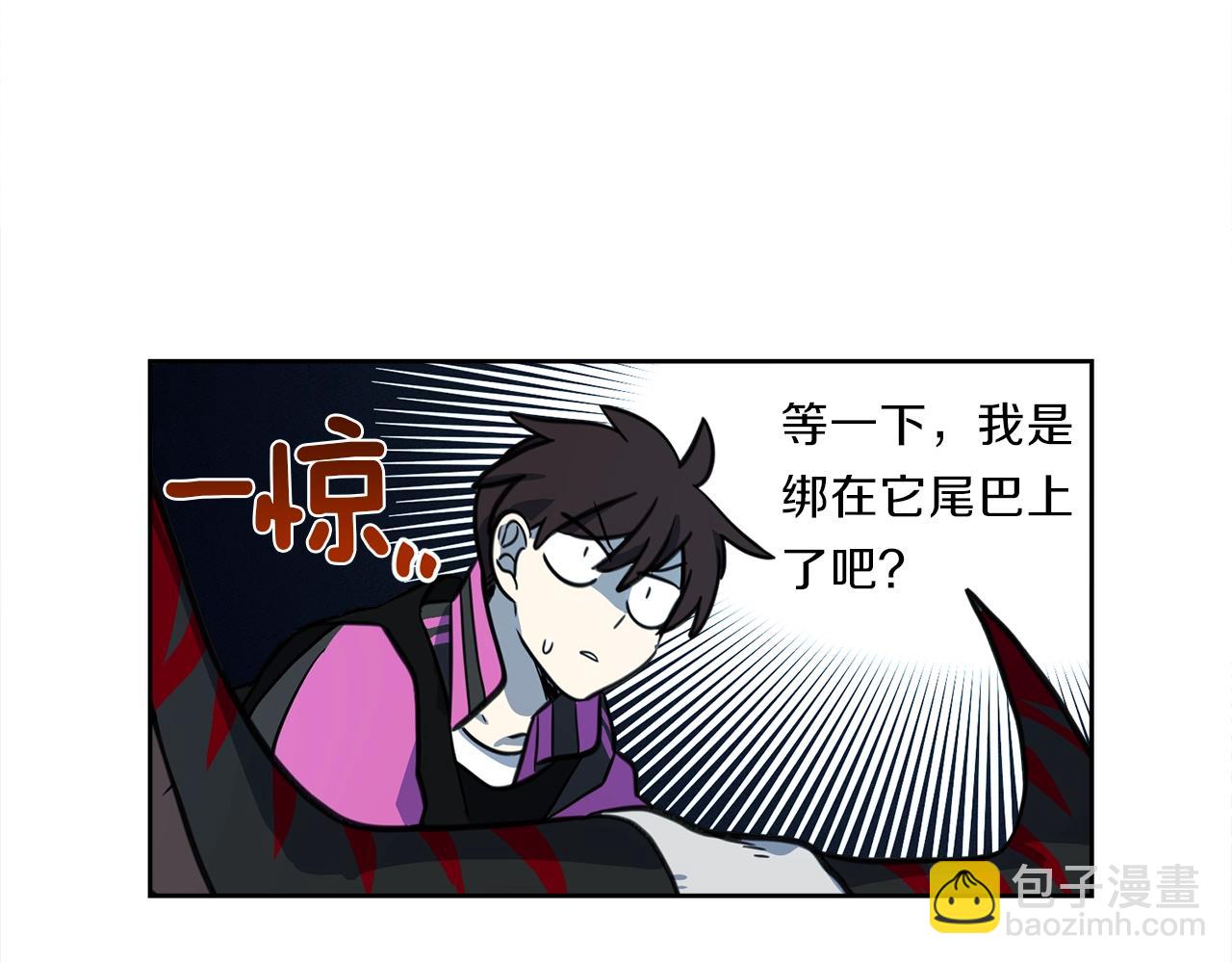 我有一隻三星龍 - 第24話 出錯(2/3) - 6