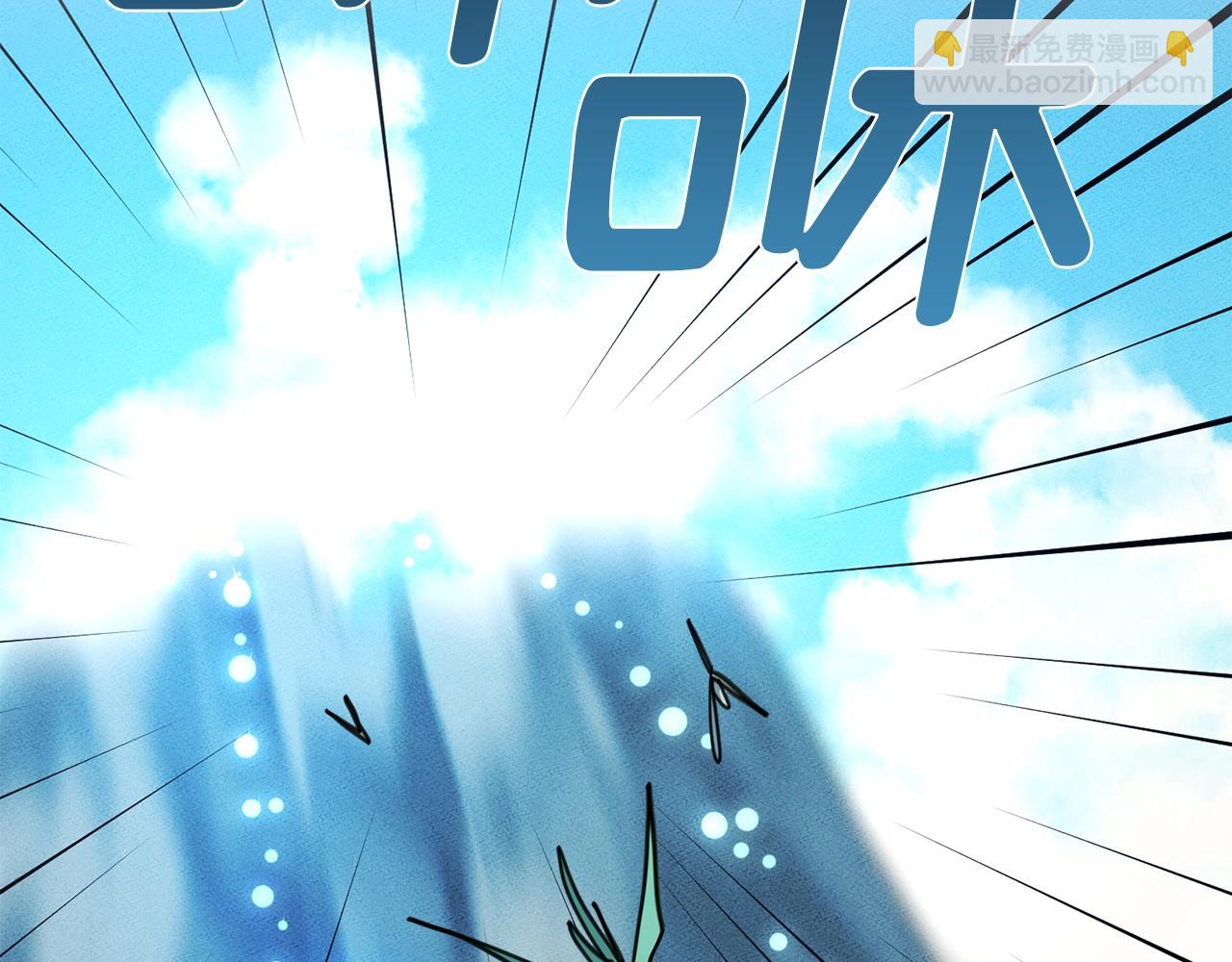 我有一隻三星龍 - 第24話 出錯(3/3) - 1