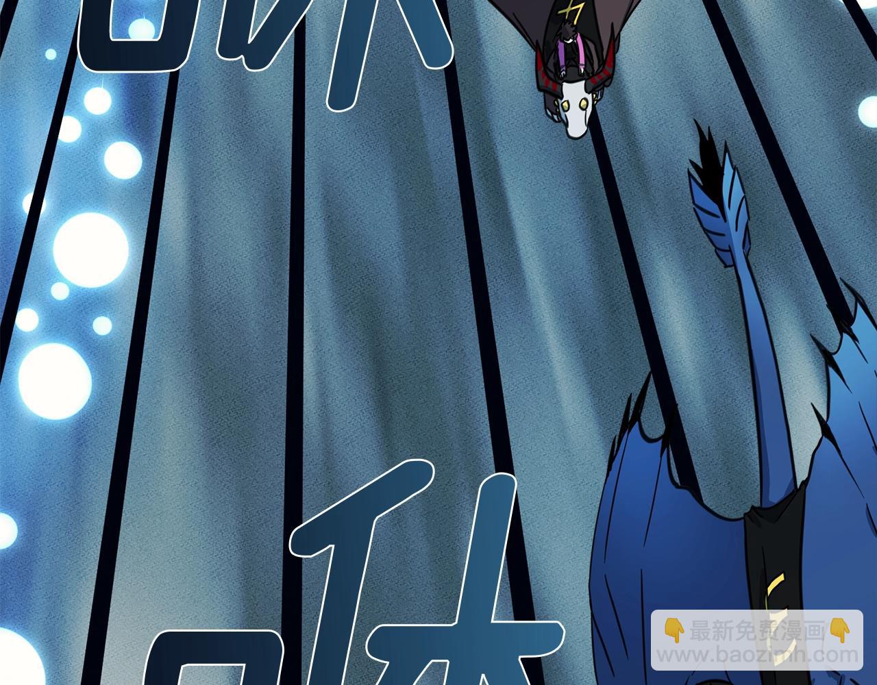 我有一隻三星龍 - 第24話 出錯(3/3) - 3