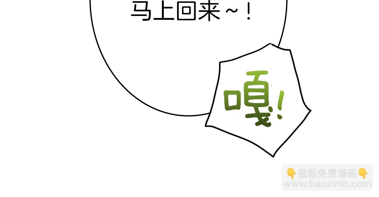 我有一隻三星龍 - 第24話 出錯(1/3) - 3