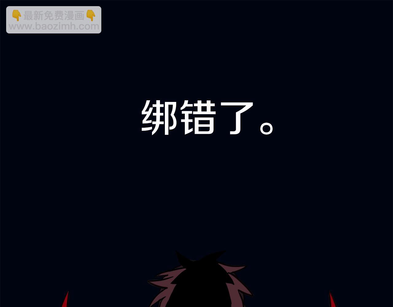 我有一隻三星龍 - 第24話 出錯(3/3) - 2