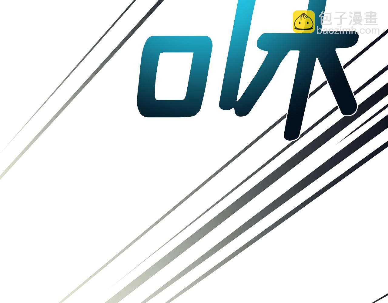 我有一隻三星龍 - 第24話 出錯(3/3) - 1