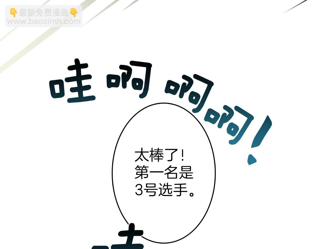 我有一隻三星龍 - 第24話 出錯(3/3) - 2