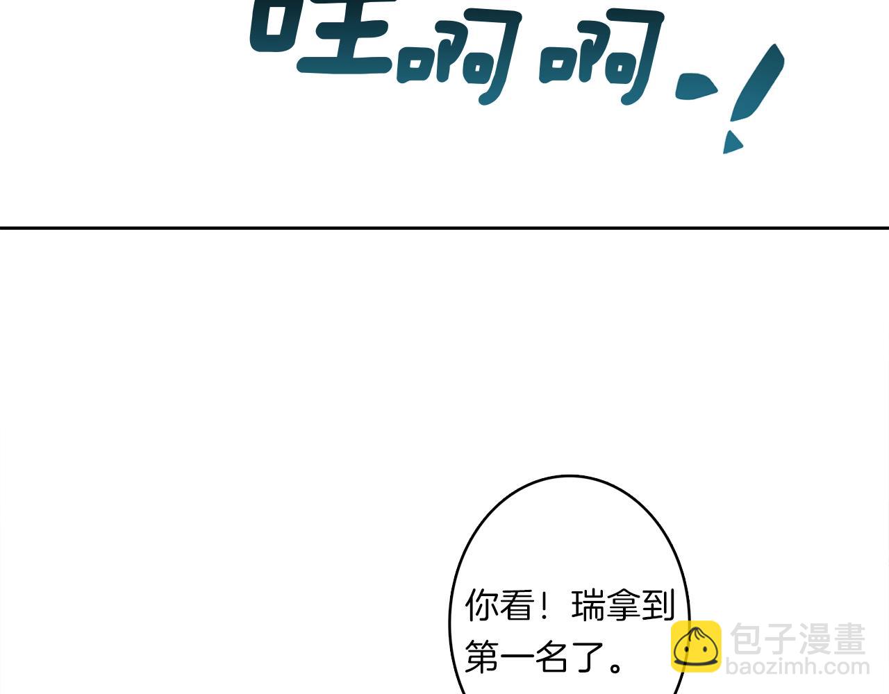 我有一隻三星龍 - 第24話 出錯(3/3) - 3