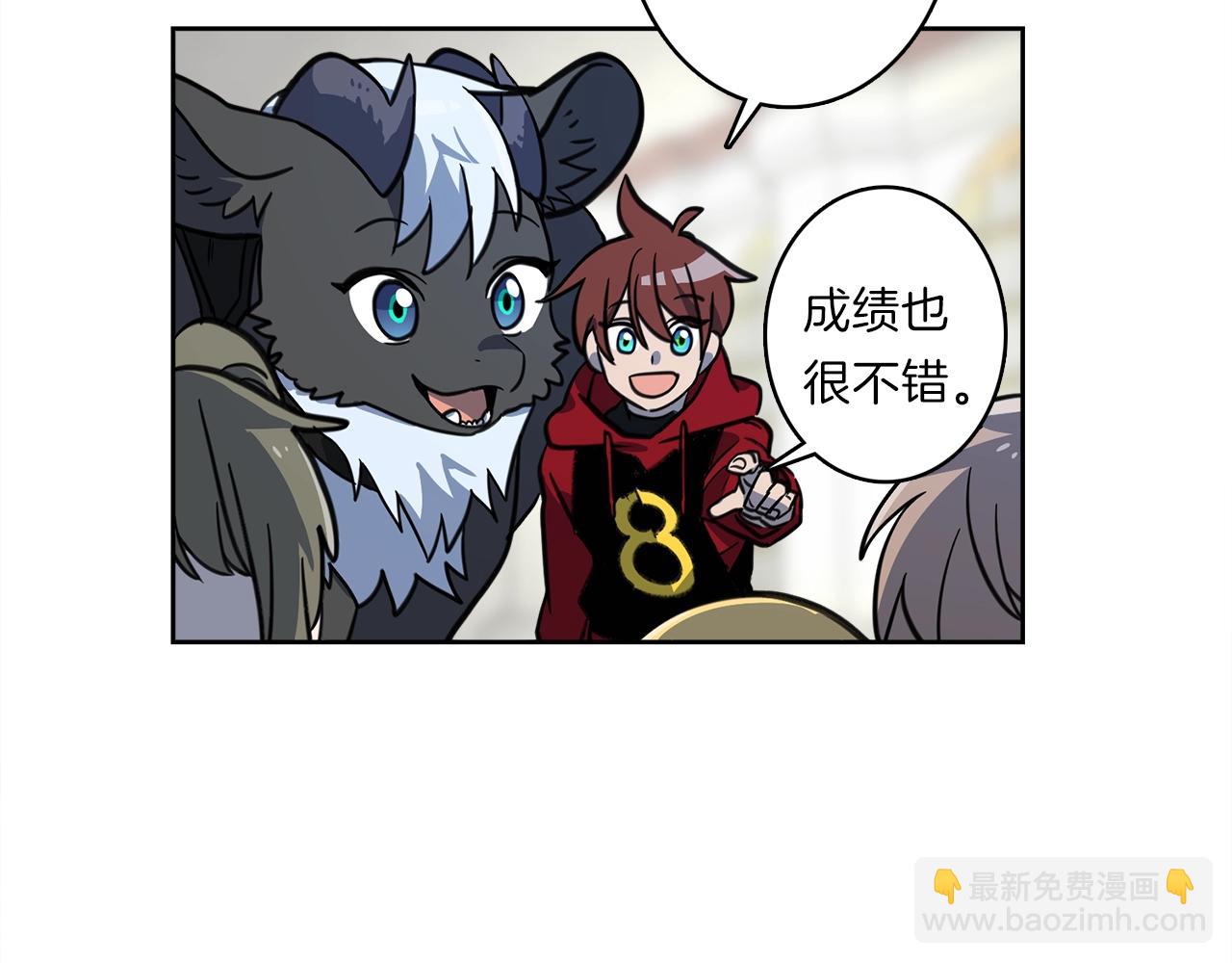 我有一隻三星龍 - 第24話 出錯(3/3) - 4