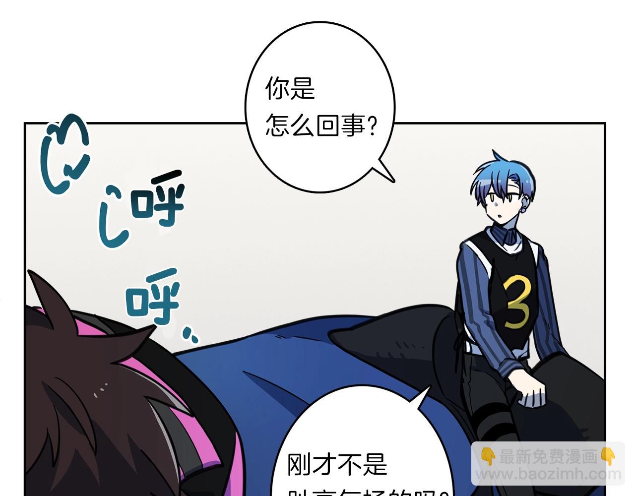 我有一隻三星龍 - 第24話 出錯(3/3) - 6