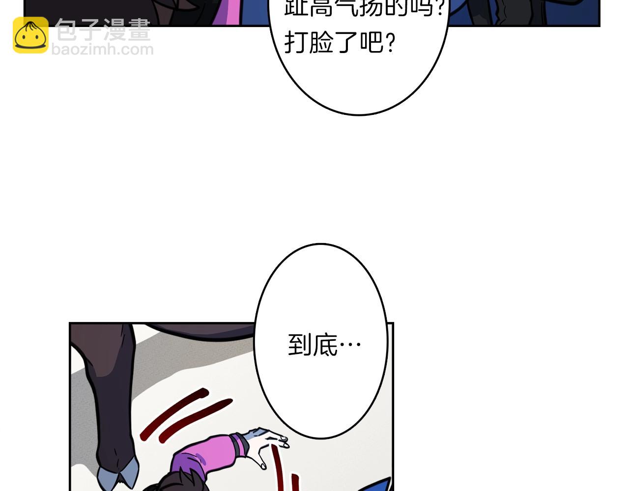 我有一隻三星龍 - 第24話 出錯(3/3) - 7