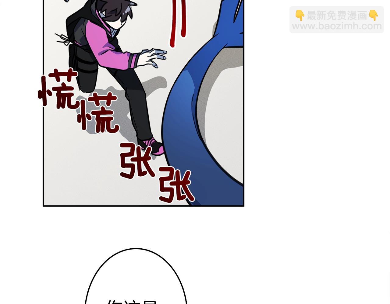 我有一隻三星龍 - 第24話 出錯(3/3) - 1