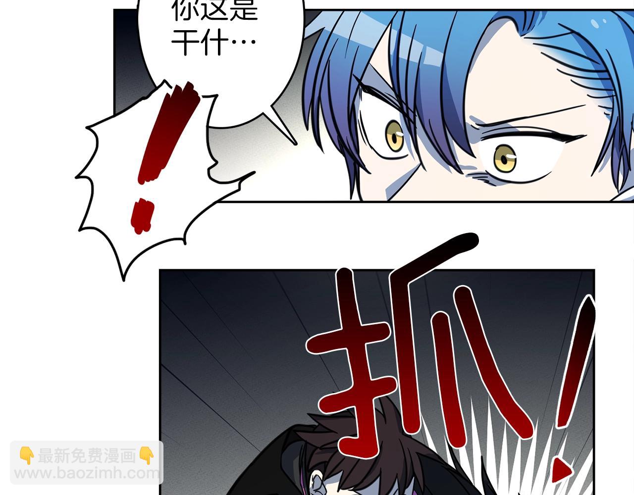 我有一隻三星龍 - 第24話 出錯(3/3) - 2