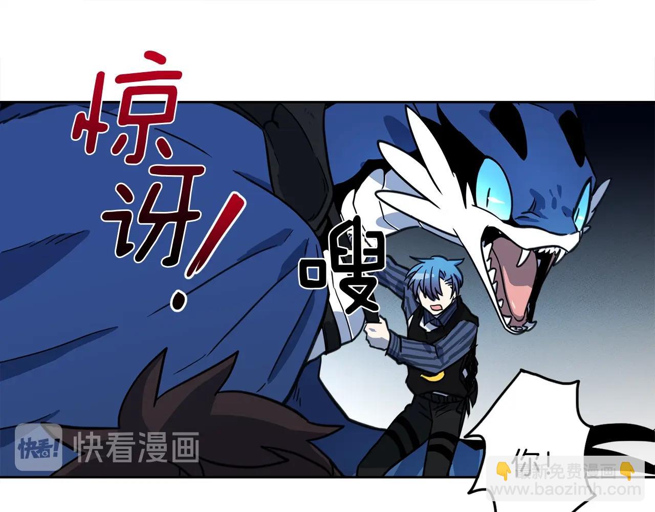 我有一隻三星龍 - 第24話 出錯(3/3) - 4