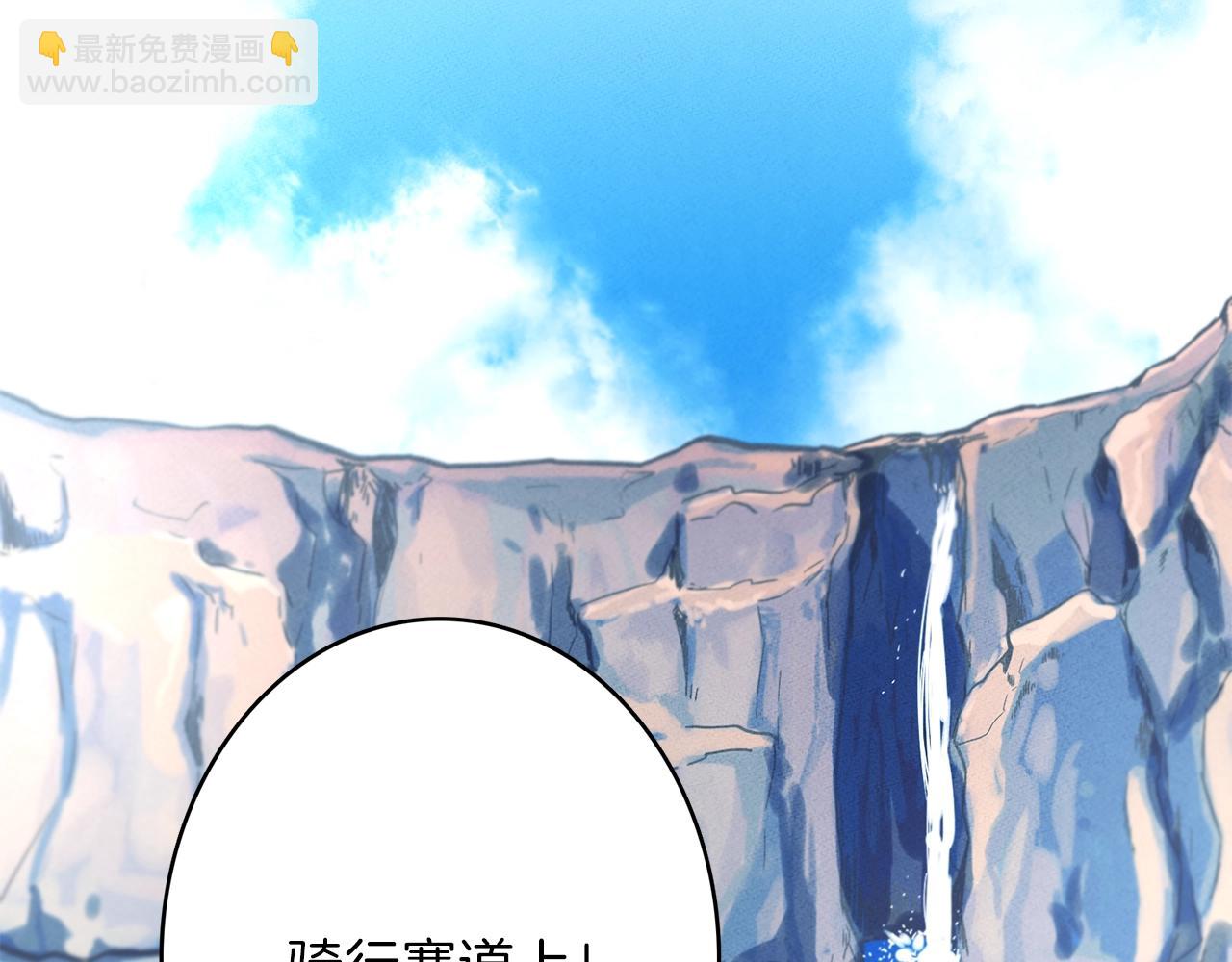 我有一隻三星龍 - 第24話 出錯(1/3) - 5