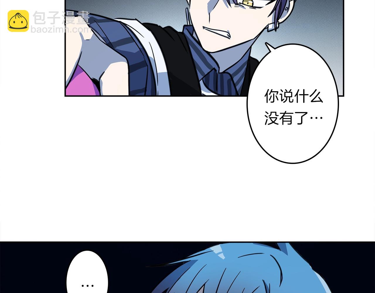 我有一隻三星龍 - 第24話 出錯(3/3) - 2