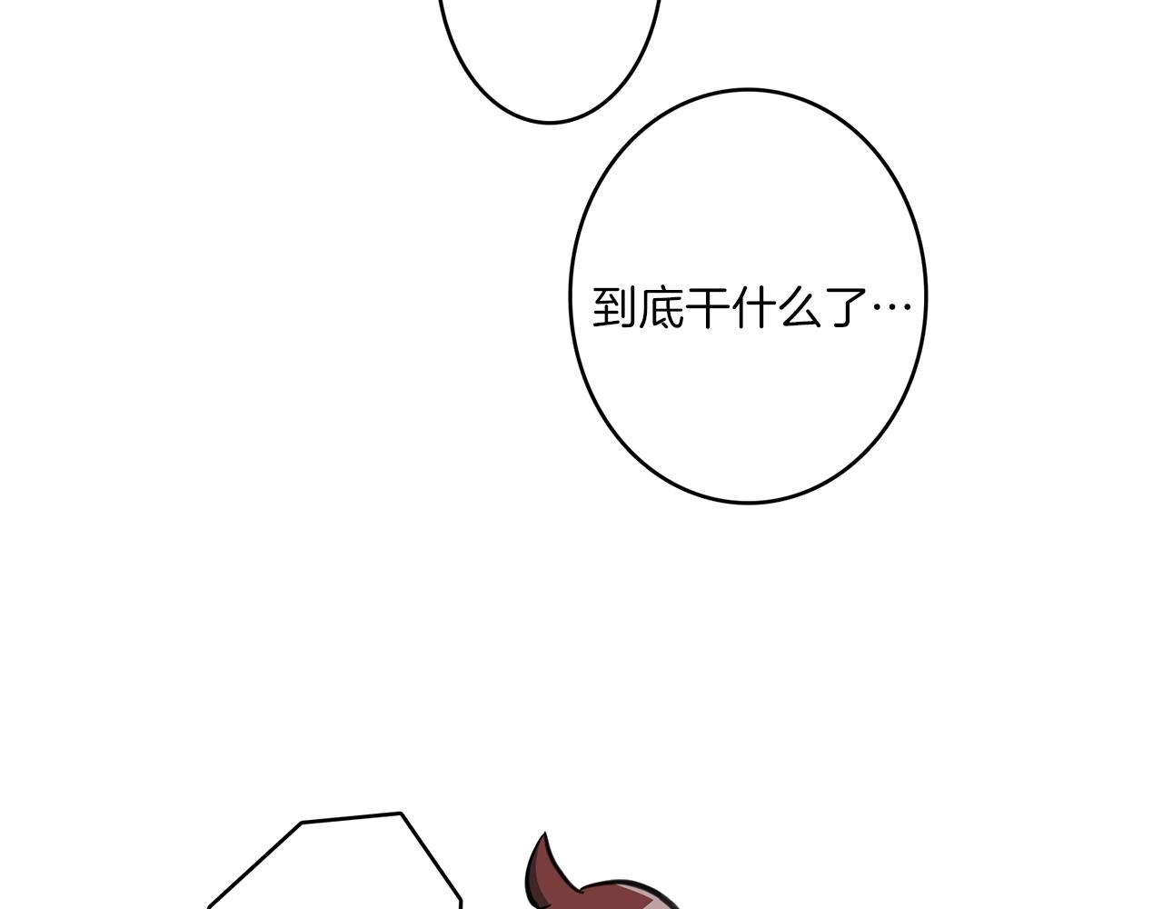 我有一隻三星龍 - 第24話 出錯(3/3) - 4