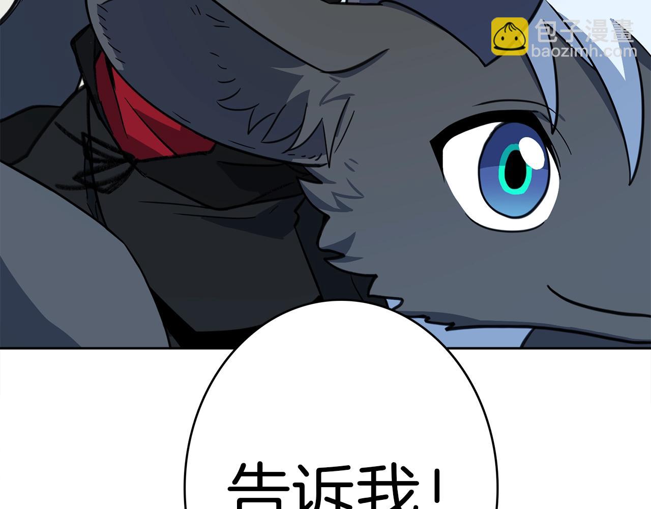 我有一隻三星龍 - 第24話 出錯(3/3) - 1