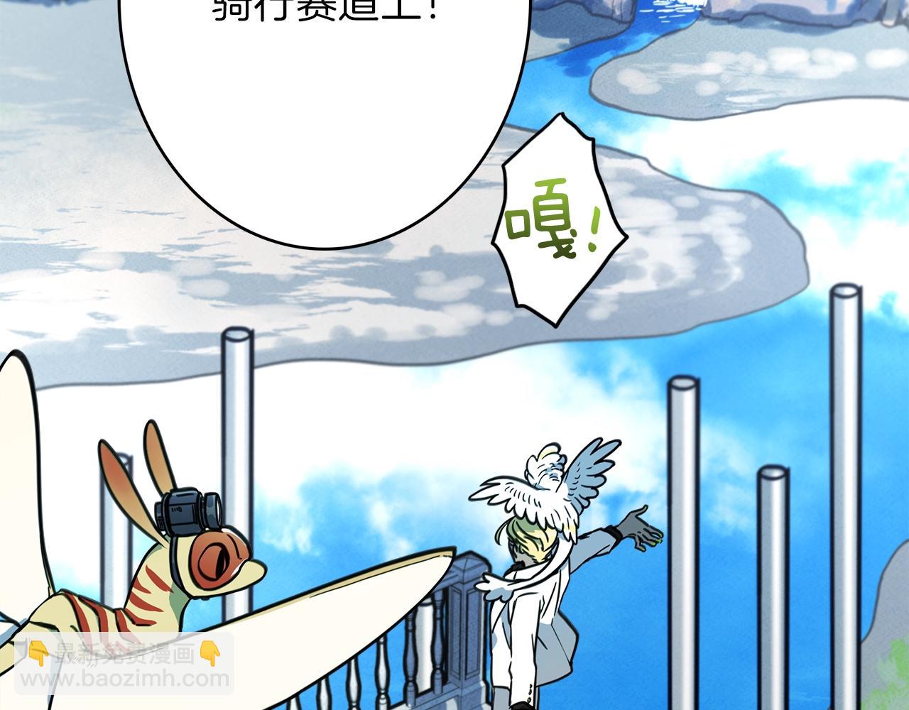 我有一隻三星龍 - 第24話 出錯(1/3) - 6