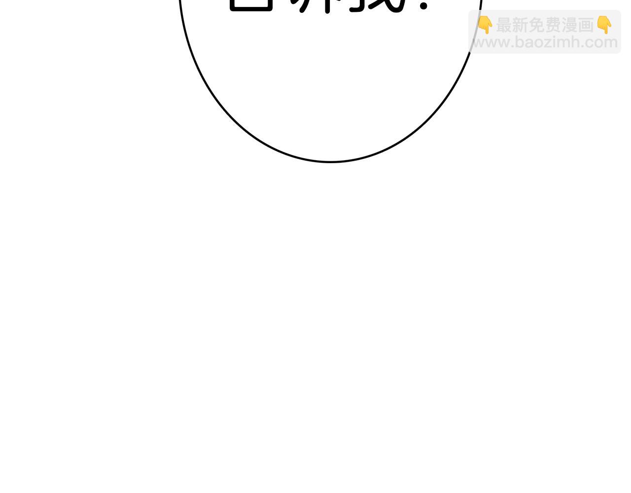 我有一隻三星龍 - 第24話 出錯(3/3) - 2